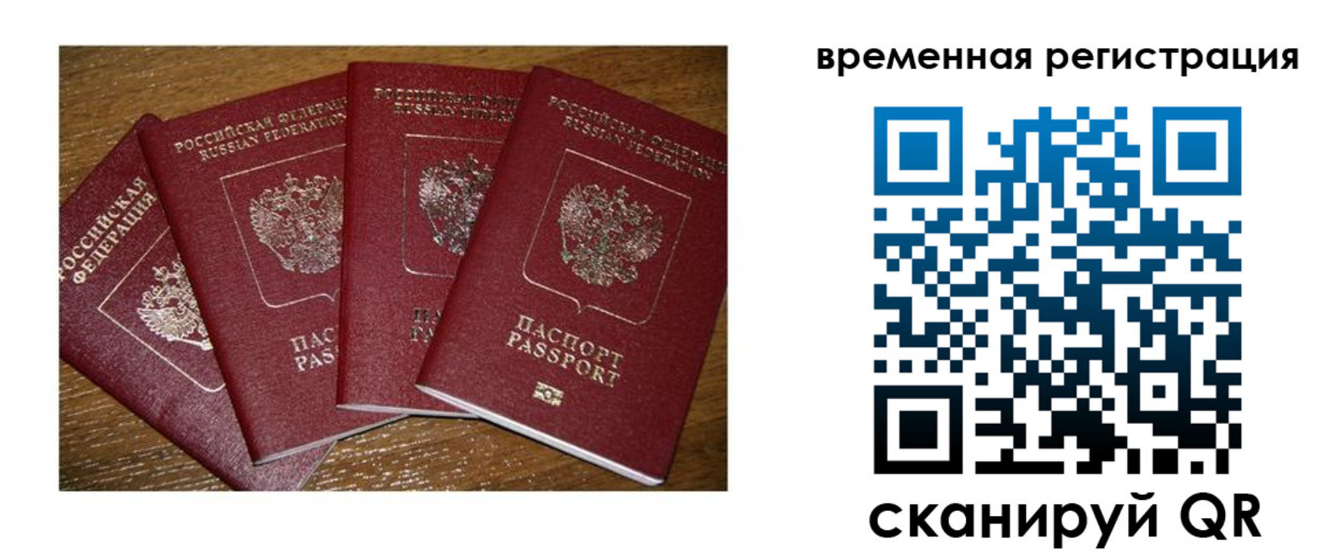 прописка для военкомата в Грязовце
