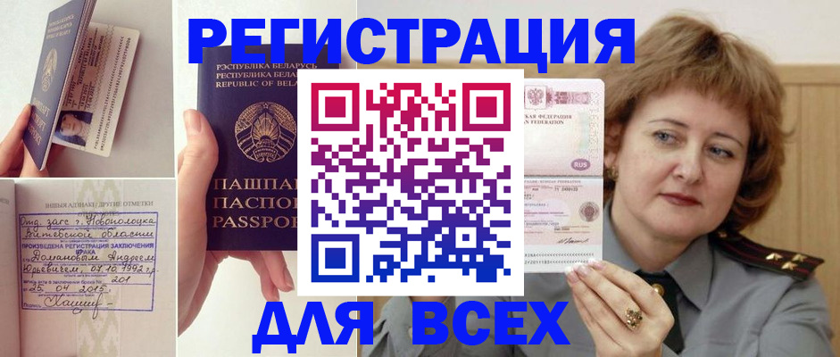 временная регистрация надежно в Грязовце