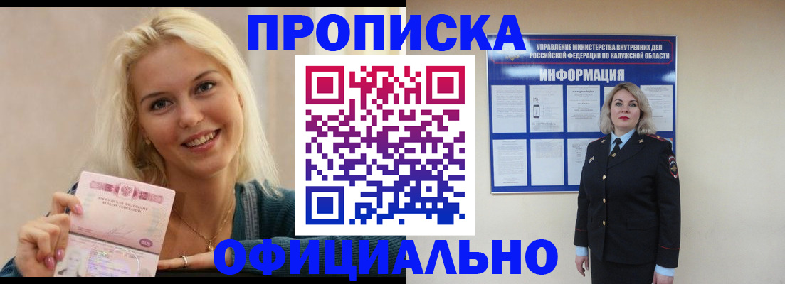 пропишу в квартире в Грязовце