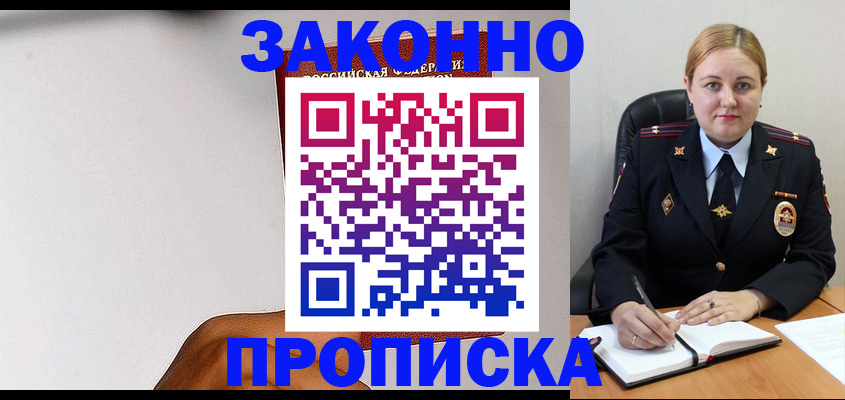 прописка паспорт в Грязовце