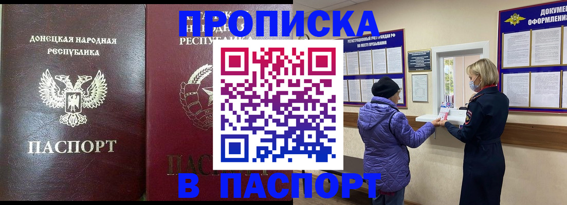 прописка в квартире в Грязовце