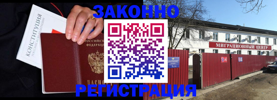 прописка для кредита в Грязовце